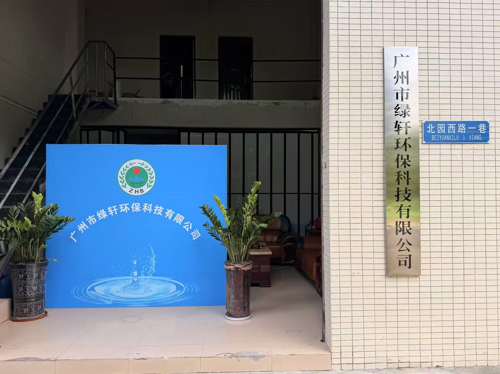 惠州环保耗材